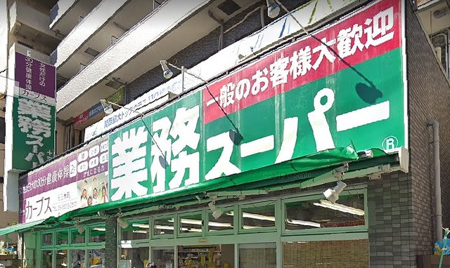 スーパー　業務スーパー　十三店（スーパー）まで97m