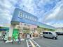ドラックストア　ライフォート食満店（ドラッグストア）まで497m