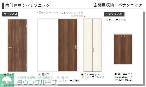収納　※画像はイメージとなります。