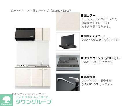 キッチン　※画像はイメージとなります。