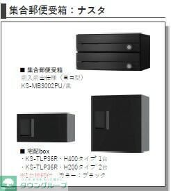 その他共有部分　※画像はイメージとなります。