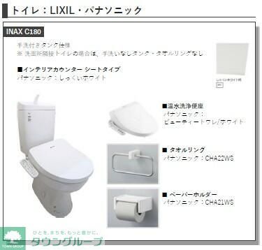 トイレ　※画像はイメージとなります。