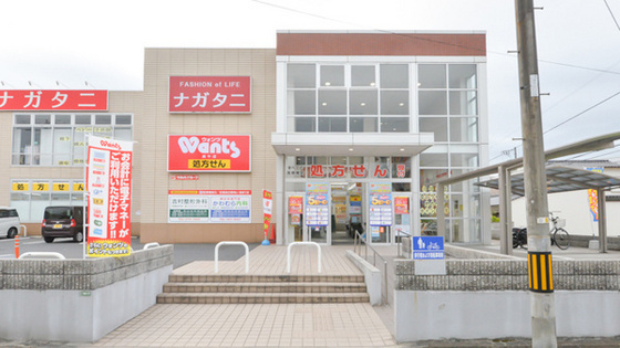 ドラックストア　ウォンツ庚午店（ドラッグストア）まで645m