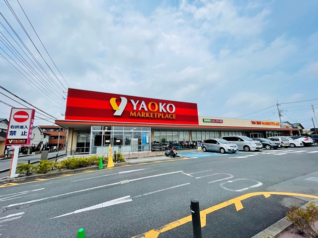 スーパー　ヤオコー大宮盆栽町店（スーパー）まで848m