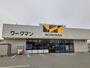その他　ワークマン原町店（その他）まで600m