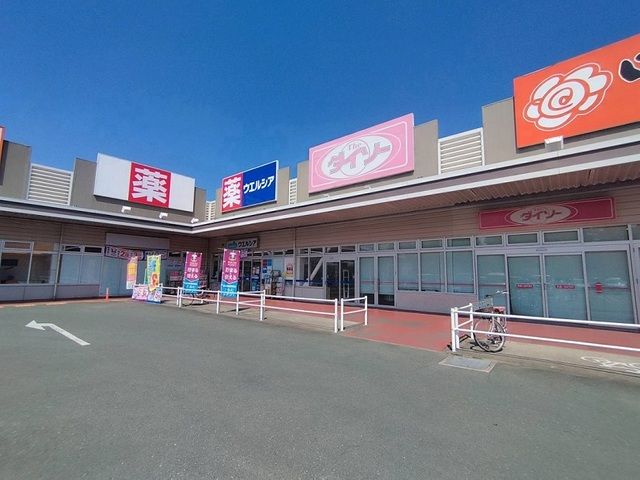 その他　ダイソー（その他）まで2100m