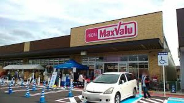 スーパー　マックスバリュ城北店（スーパー）まで870m