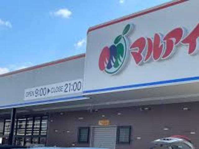 スーパー　マルアイ広峰店（スーパー）まで1122m