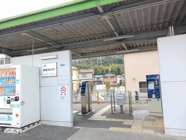 その他　播磨高岡駅（その他）まで1374m