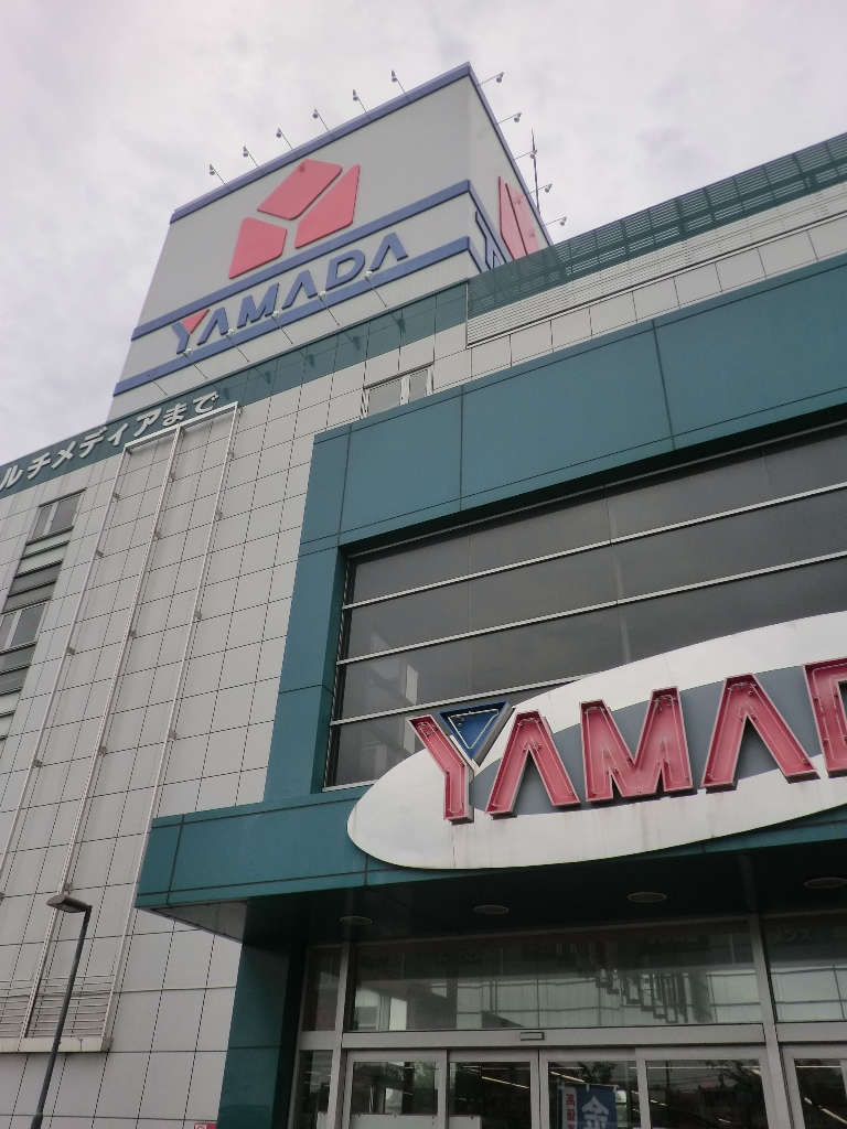 ホームセンター　ヤマダ電機テックランド川崎店（ホームセンター）まで152m