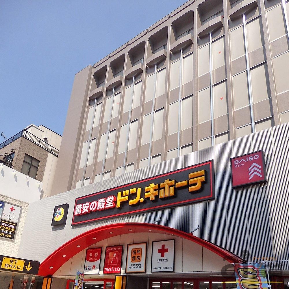 ショッピングセンター　ドン・キホーテ川越東口店（ショッピングセンター）まで1160m