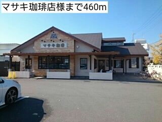 その他　マサキ珈琲店様（その他）まで460m