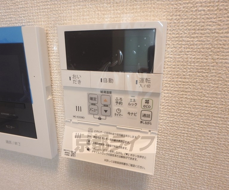 その他設備　給湯リモコンです。
