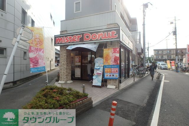 飲食店　ミスタードーナツ京王稲田堤駅前ショップ（飲食店）まで230m