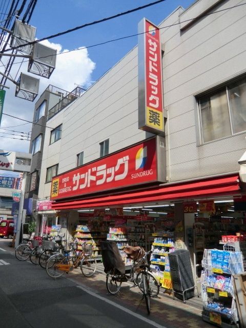 ドラックストア　サンドラッグ尾久銀座店（ドラッグストア）まで518m