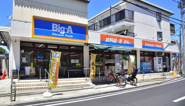 スーパー　ビッグ・エー 横浜大岡店（スーパー）まで123m