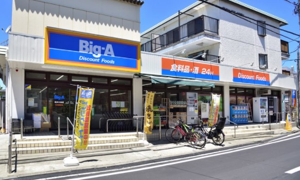 スーパー　Big-A 横浜大岡店（スーパー）まで124m