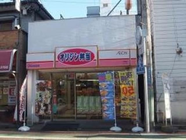その他　オリジン弁当生麦店（その他）まで714m