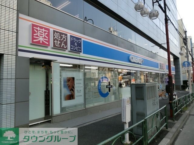ドラックストア　クリエイト（ドラッグストア）まで796m