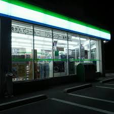 コンビニ　ファミリーマート段原日出町店（コンビニ）まで253m