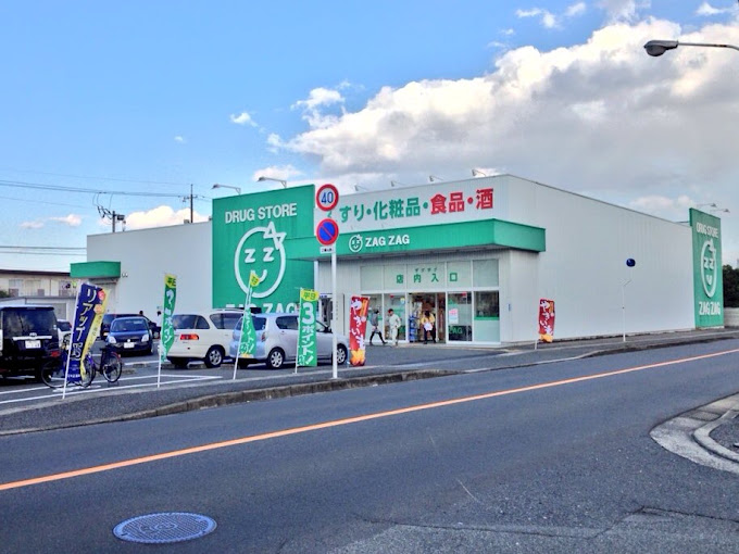ドラックストア　ザグザグ総社中央店（ドラッグストア）まで297m