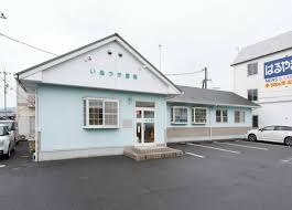 病院　いぬつか歯科（病院）まで289m
