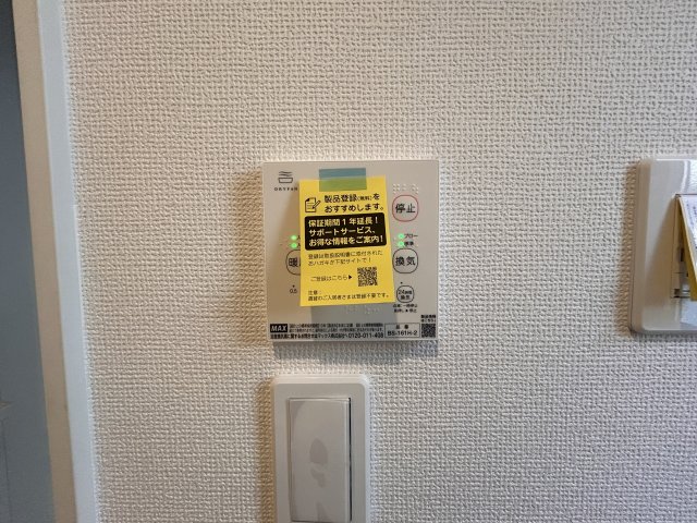 その他設備