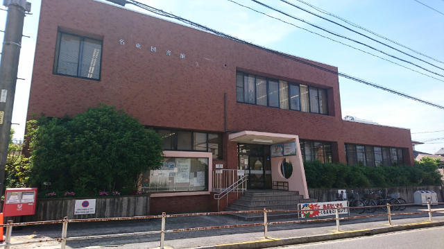 図書館　名古屋市名東図書館（図書館）まで1129m