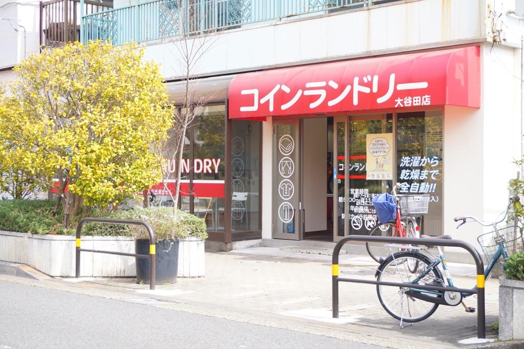 その他　快適空間コインランドリー　大谷田店（その他）まで492m
