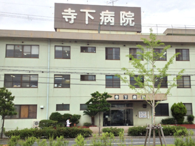 病院　医療法人邦英会寺下病院（病院）まで746m
