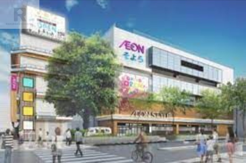 ショッピングセンター　イオンそよら古川橋駅前（ショッピングセンター）まで1018m