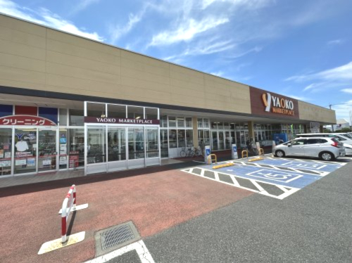 スーパー　ヤオコー行田藤原店（スーパー）まで537m