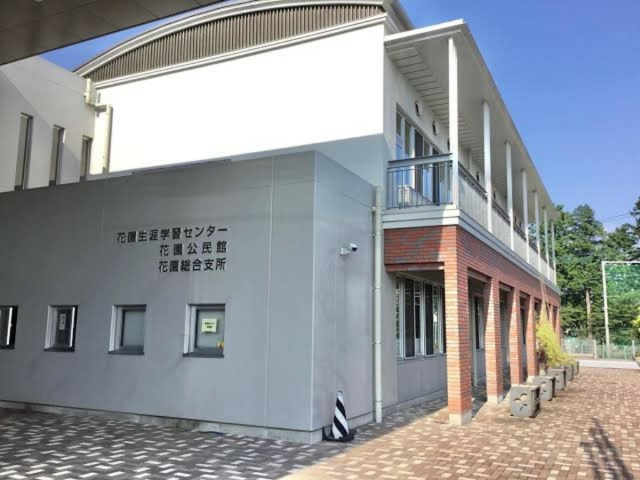 役所　深谷市花園総合支所（役所）まで4606m