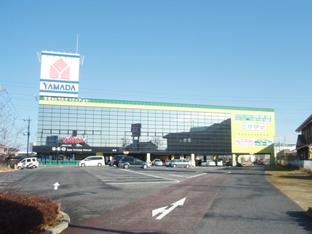 その他　ヤマダ電機（その他）まで1400m