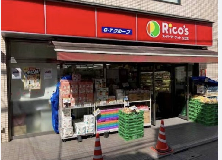 スーパー　リコス松原1丁目店（スーパー）まで231m