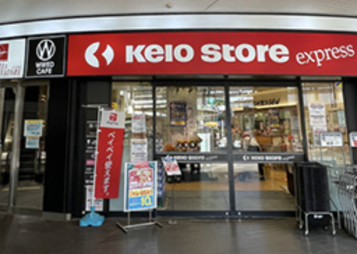 スーパー　京王ストアエクスプレス明大前店（スーパー）まで278m