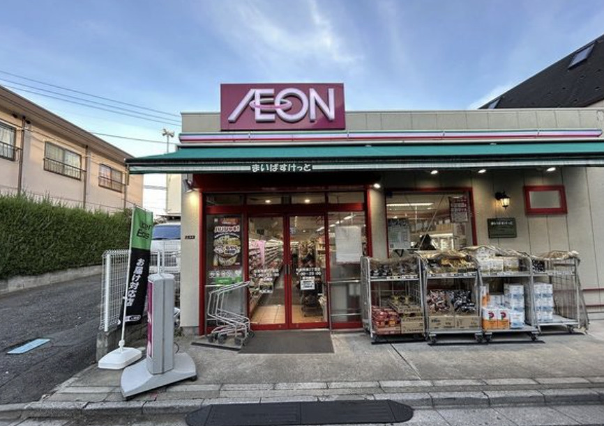 スーパー　まいばすけっと杉並和泉2丁目店（スーパー）まで410m