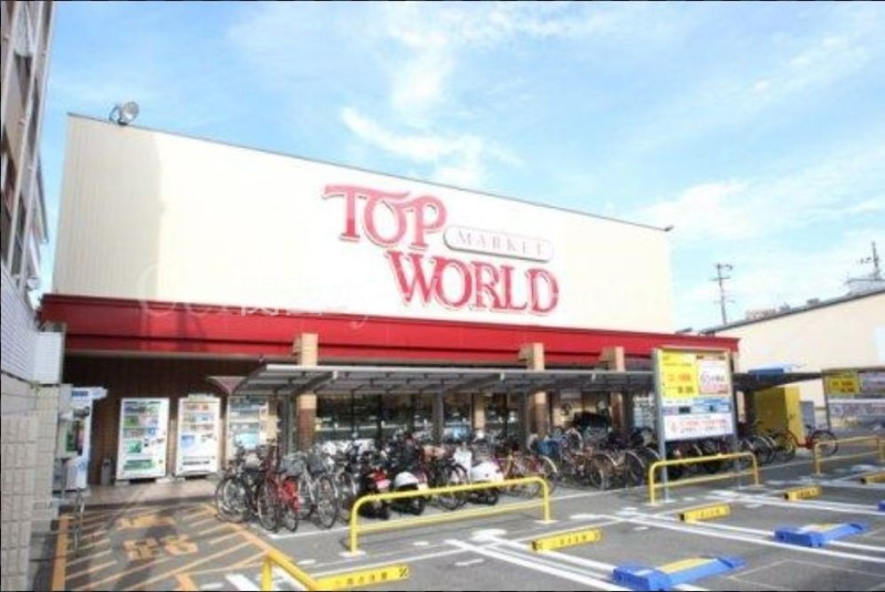 スーパー　トップワールド萱島店（スーパー）まで344m