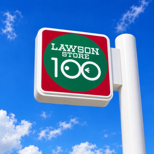 その他　ローソンストア100 LS御器所店（その他）まで177m