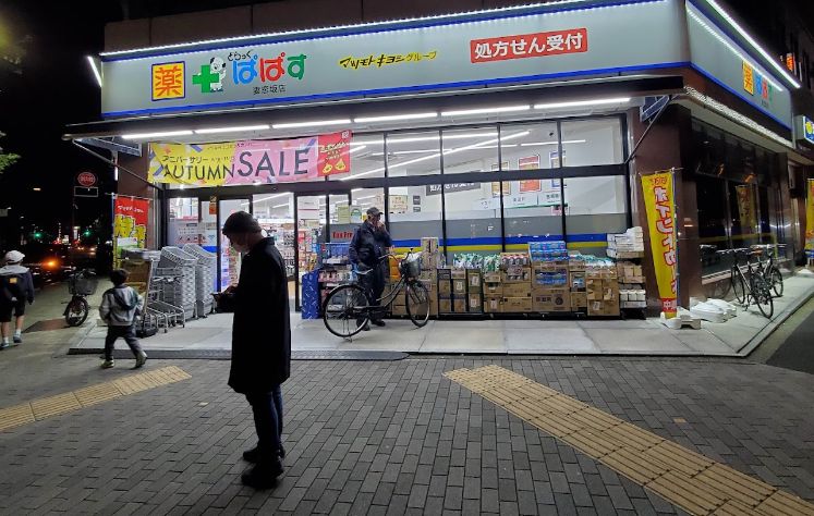 ドラックストア　どらっぐぱぱす妻恋坂店（ドラッグストア）まで186m