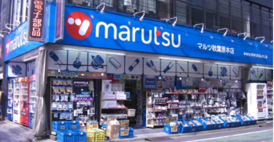 ホームセンター　マルツ秋葉原営業所（ホームセンター）まで539m