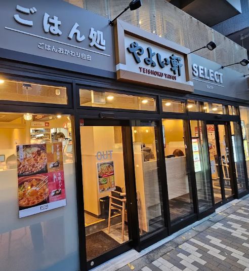 飲食店　やよい軒外神田3丁目店（飲食店）まで261m