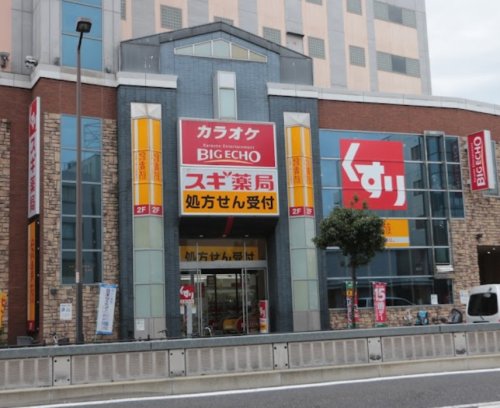 ドラックストア　スギドラッグ 玉出店（ドラッグストア）まで152m
