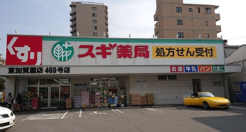 ドラックストア　スギ薬局 東加賀屋店（ドラッグストア）まで761m