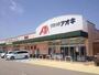 ドラックストア　クスリのアオキ野村店（ドラッグストア）まで539m