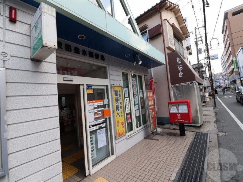 郵便局　吹田垂水郵便局（郵便局）まで415m