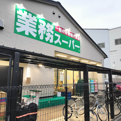 スーパー　業務スーパー 堺山本町店（スーパー）まで622m