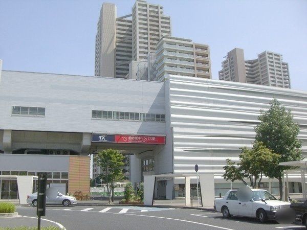 その他　柏の葉キャンパス駅(首都圏新都市鉄道 つくばエクスプレス)（その他）まで400m