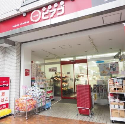 スーパー　miniピアゴ（スーパー）まで320m