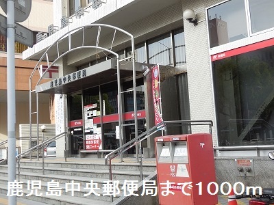 郵便局　鹿児島中央郵便局（郵便局）まで1000m